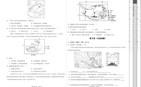 地理（云南卷）（考试版A3）_2025年初中《中考第一次模拟》全国各地区模拟卷（8科全）(1)_2025年《中考第一次模拟卷》初中地理_云南&radic;
