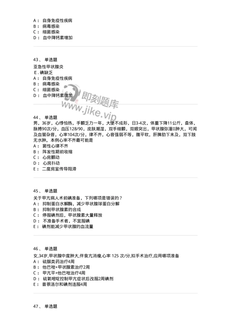 7802030201-颈部疾病-197038_军队文职(1)_01.军队文职真题-专业课_（全）版本一（历年真题+章节练习+模拟题）_护理学(军队文职)_章节练习_纯题目