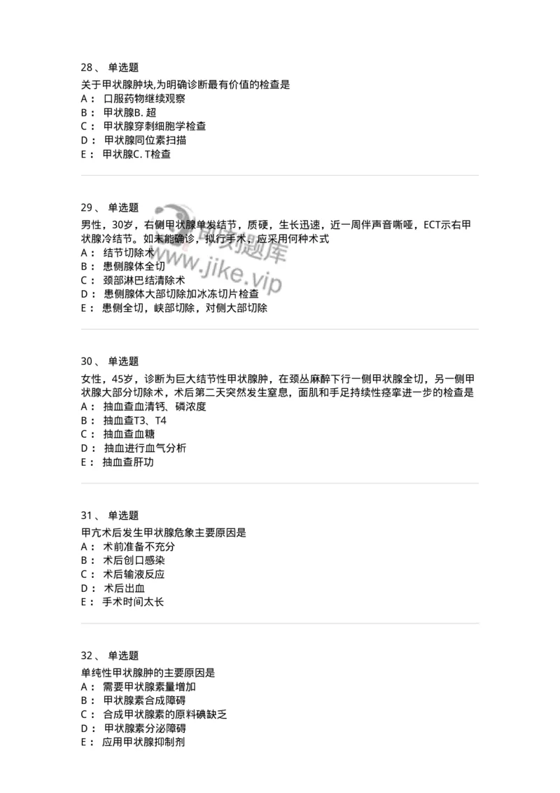 7802030201-颈部疾病-197038_军队文职(1)_01.军队文职真题-专业课_（全）版本一（历年真题+章节练习+模拟题）_护理学(军队文职)_章节练习_纯题目