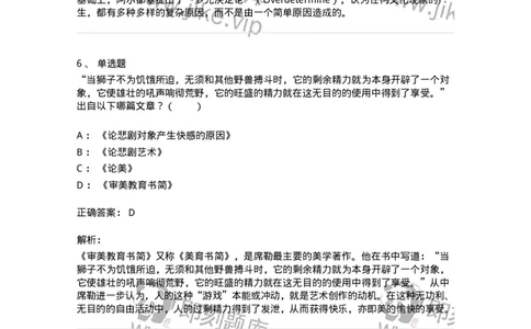 61010201-第1章　关于艺术起源的不同观点-194296_军队文职(1)_01.军队文职真题-专业课_（全）版本一（历年真题+章节练习+模拟题）_戏剧与影视(军队文职)_章节练习_题目+解析