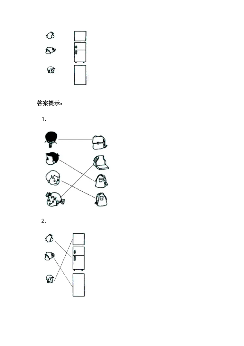 1.1从不同方向观察同一物体_二年级上下册资料_二年级语数英上下册学习资料_3-7-3、小学二年级数学上册_冀教版_2、同步练习_第一单元观察物体（一）