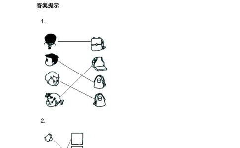 1.1从不同方向观察同一物体_二年级上下册资料_二年级语数英上下册学习资料_3-7-3、小学二年级数学上册_冀教版_2、同步练习_第一单元观察物体（一）