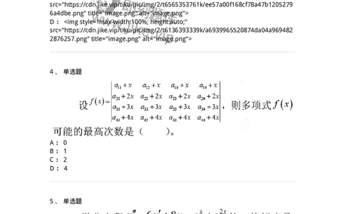 0-2019年军队文职考试《数学2》真题-325682_军队文职(1)_01.军队文职真题-专业课_（全）版本一（历年真题+章节练习+模拟题）_数学2(军队文职)_历年真题_纯题目