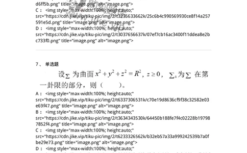 0-2019年军队文职考试《数学2》真题-325682_军队文职(1)_01.军队文职真题-专业课_（全）版本一（历年真题+章节练习+模拟题）_数学2(军队文职)_历年真题_纯题目