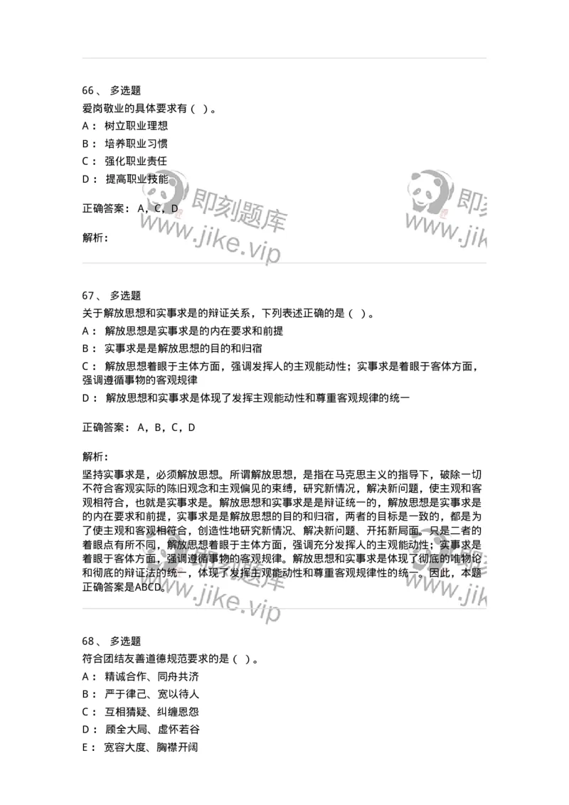601-政治理论[试看]-137959_军队文职(1)_01.军队文职真题-专业课_（全）版本一（历年真题+章节练习+模拟题）_公务员(军队文职)_章节练习_题目+解析