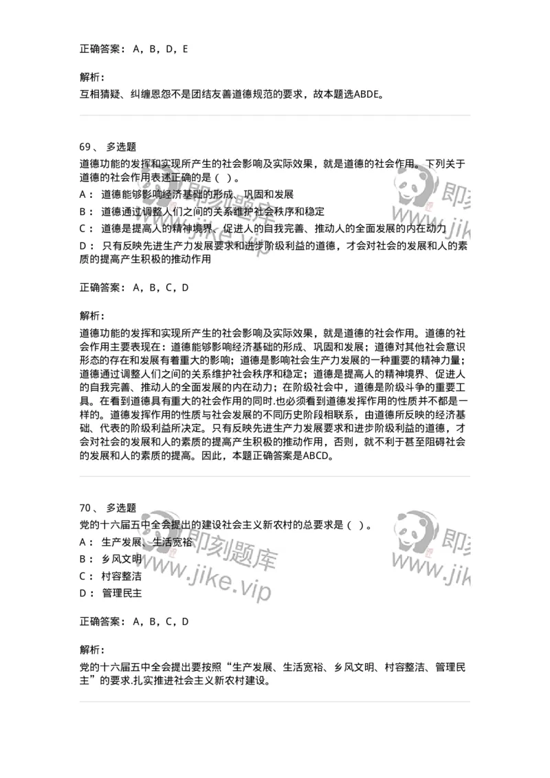 601-政治理论[试看]-137959_军队文职(1)_01.军队文职真题-专业课_（全）版本一（历年真题+章节练习+模拟题）_公务员(军队文职)_章节练习_题目+解析