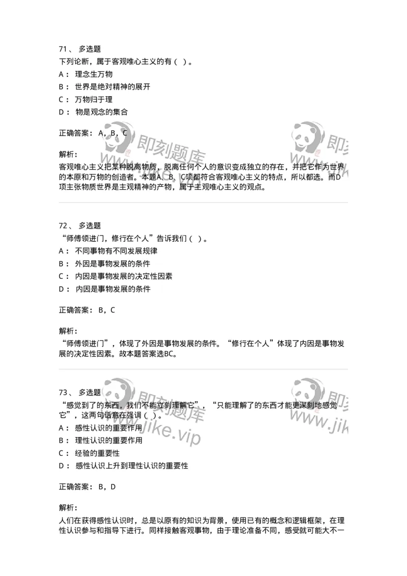 601-政治理论[试看]-137959_军队文职(1)_01.军队文职真题-专业课_（全）版本一（历年真题+章节练习+模拟题）_公务员(军队文职)_章节练习_题目+解析
