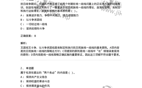 601-政治理论[试看]-137959_军队文职(1)_01.军队文职真题-专业课_（全）版本一（历年真题+章节练习+模拟题）_公务员(军队文职)_章节练习_题目+解析