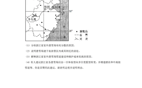2019年高考地理试卷（新课标Ⅱ）（空白卷）_地理历年高考真题_新&middot;PDF版2008-2025&middot;高考地理真题_地理（按试卷类型分类）2008-2025_全国卷&middot;地理（2008-2025）