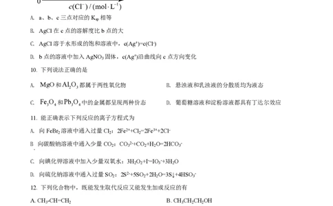 2019年高考化学试卷（海南）（空白卷）_历年高考真题合集_化学历年高考真题_新&middot;PDF版2008-2025&middot;高考化学真题_化学（按省份分类）2008-2025_2008-2024&middot;（海南）化学高考真题