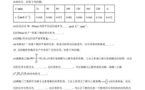 2019年高考化学试卷（海南）（空白卷）_历年高考真题合集_化学历年高考真题_新&middot;PDF版2008-2025&middot;高考化学真题_化学（按省份分类）2008-2025_2008-2024&middot;（海南）化学高考真题