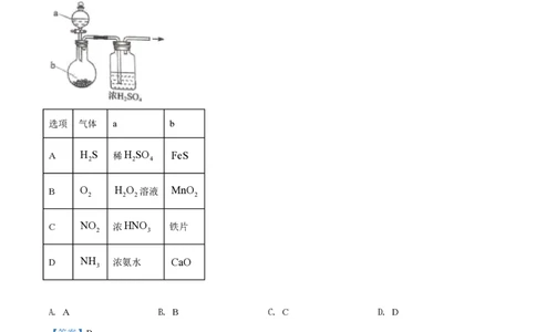 2021年高考化学试卷（海南）（解析卷）_历年高考真题合集_化学历年高考真题_新&middot;PDF版2008-2025&middot;高考化学真题_化学（按省份分类）2008-2025_2008-2024&middot;（海南）化学高考真题