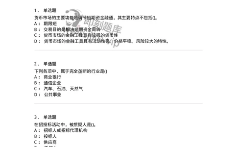 7702-2025年军队文职人员招聘考试《会计学》模拟预测6-137342_军队文职(1)_01.军队文职真题-专业课_（全）版本一（历年真题+章节练习+模拟题）_会计学(军队文职)_预测模拟_纯题目