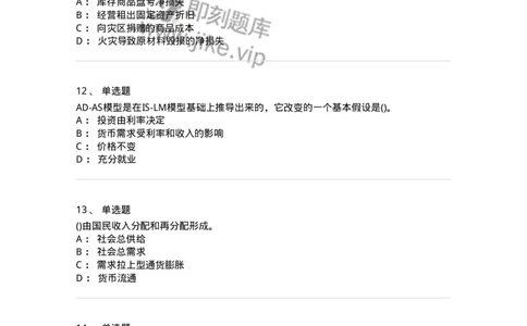 7702-2025年军队文职人员招聘考试《会计学》模拟预测6-137342_军队文职(1)_01.军队文职真题-专业课_（全）版本一（历年真题+章节练习+模拟题）_会计学(军队文职)_预测模拟_纯题目