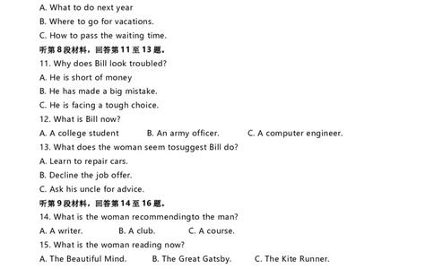 2020年高考英语试卷（新高考Ⅱ卷）（海南）（空白卷）_英语历年高考真题_新&middot;Word版2008-2025&middot;高考英语真题_英语（按年份分类）2008-2025_2020&middot;高考英语真题