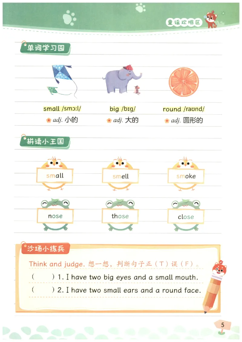 小学3-4年级英语晨读美文_英语晨读美文