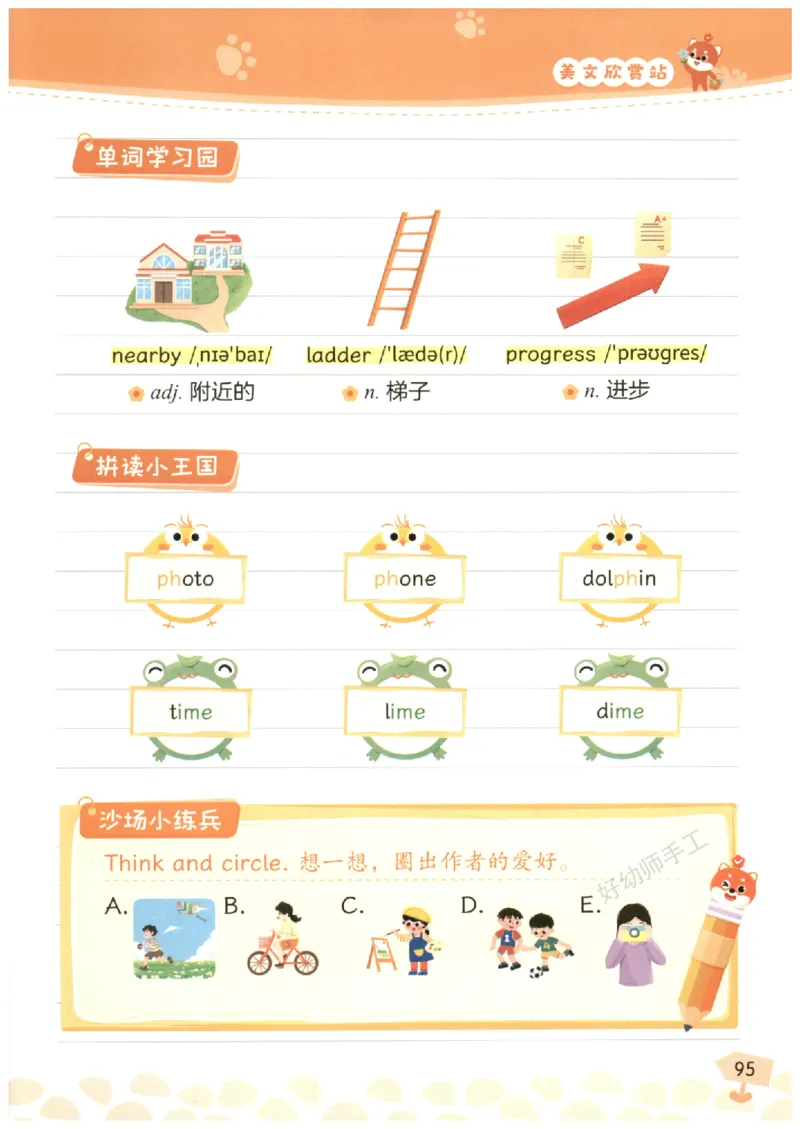 小学3-4年级英语晨读美文_英语晨读美文