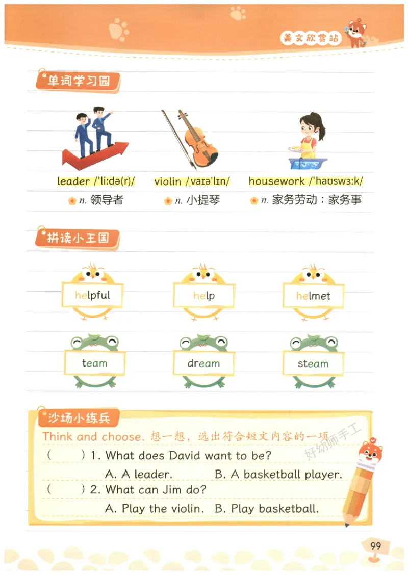 小学3-4年级英语晨读美文_英语晨读美文