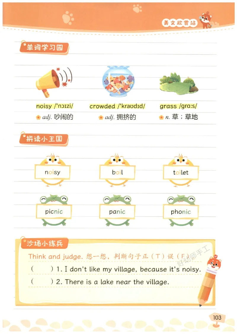 小学3-4年级英语晨读美文_英语晨读美文