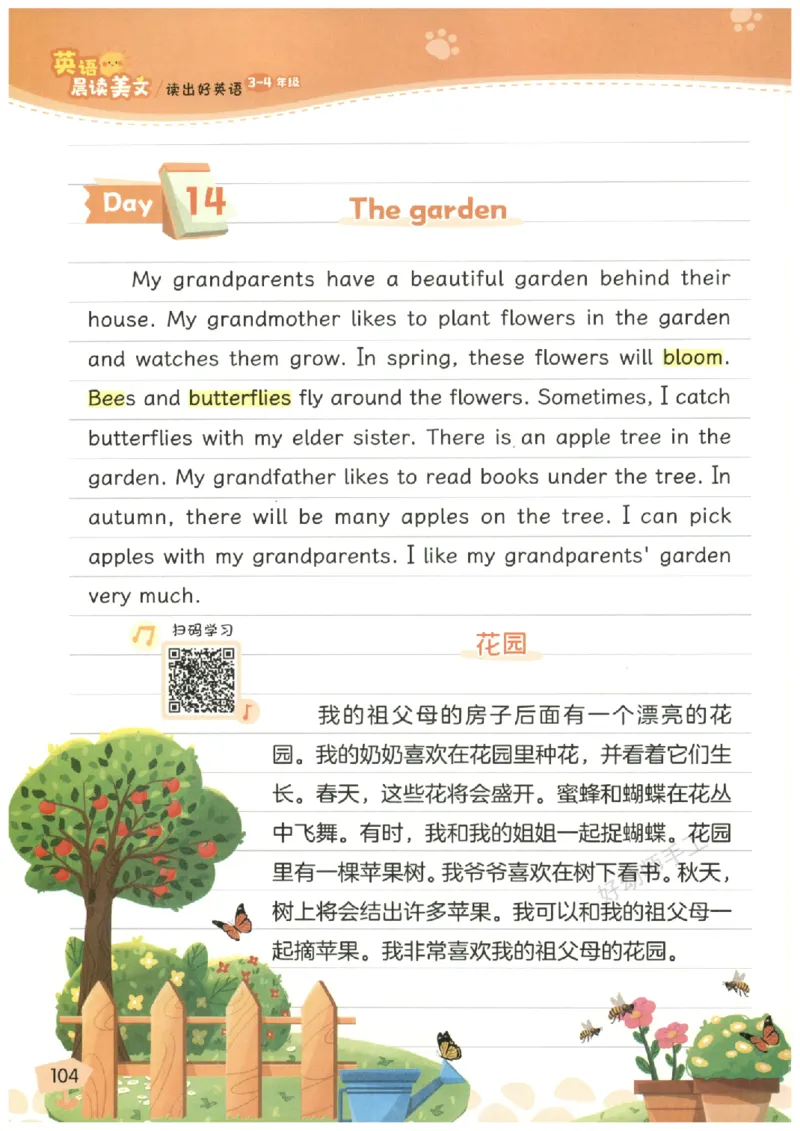 小学3-4年级英语晨读美文_英语晨读美文