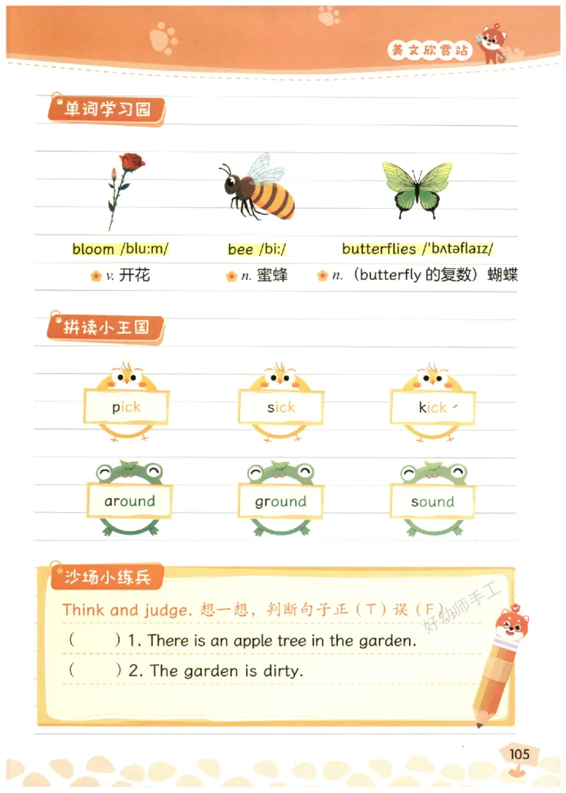 小学3-4年级英语晨读美文_英语晨读美文