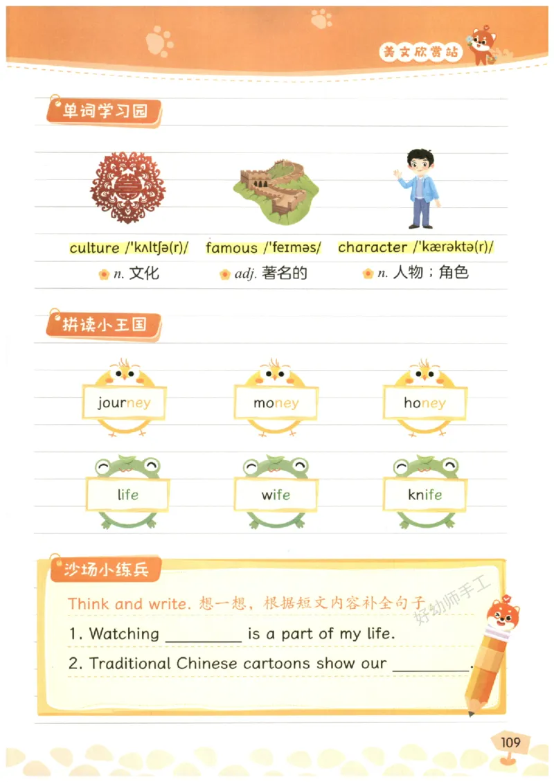 小学3-4年级英语晨读美文_英语晨读美文