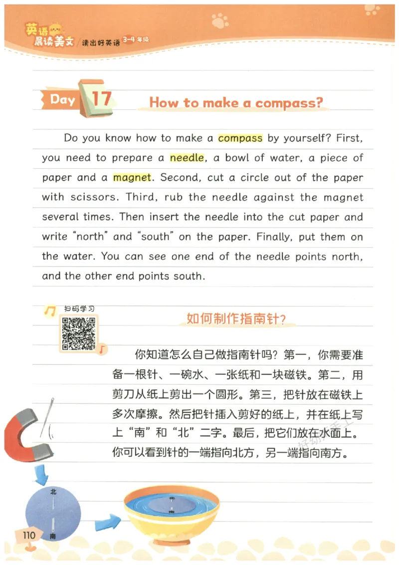 小学3-4年级英语晨读美文_英语晨读美文