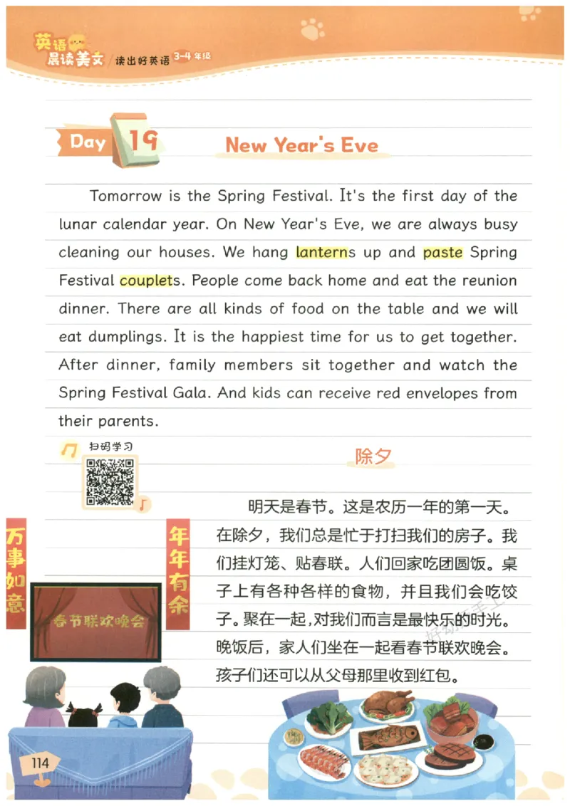 小学3-4年级英语晨读美文_英语晨读美文