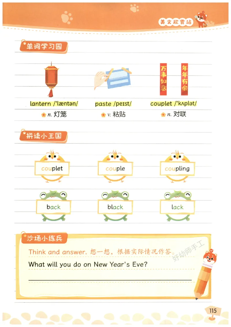 小学3-4年级英语晨读美文_英语晨读美文