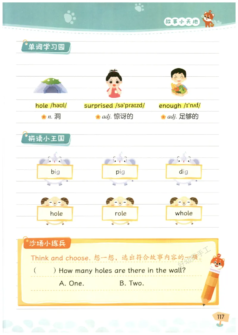 小学3-4年级英语晨读美文_英语晨读美文