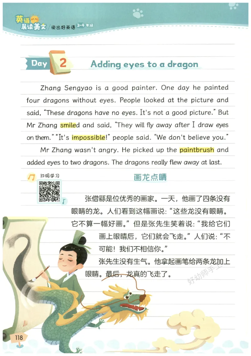 小学3-4年级英语晨读美文_英语晨读美文