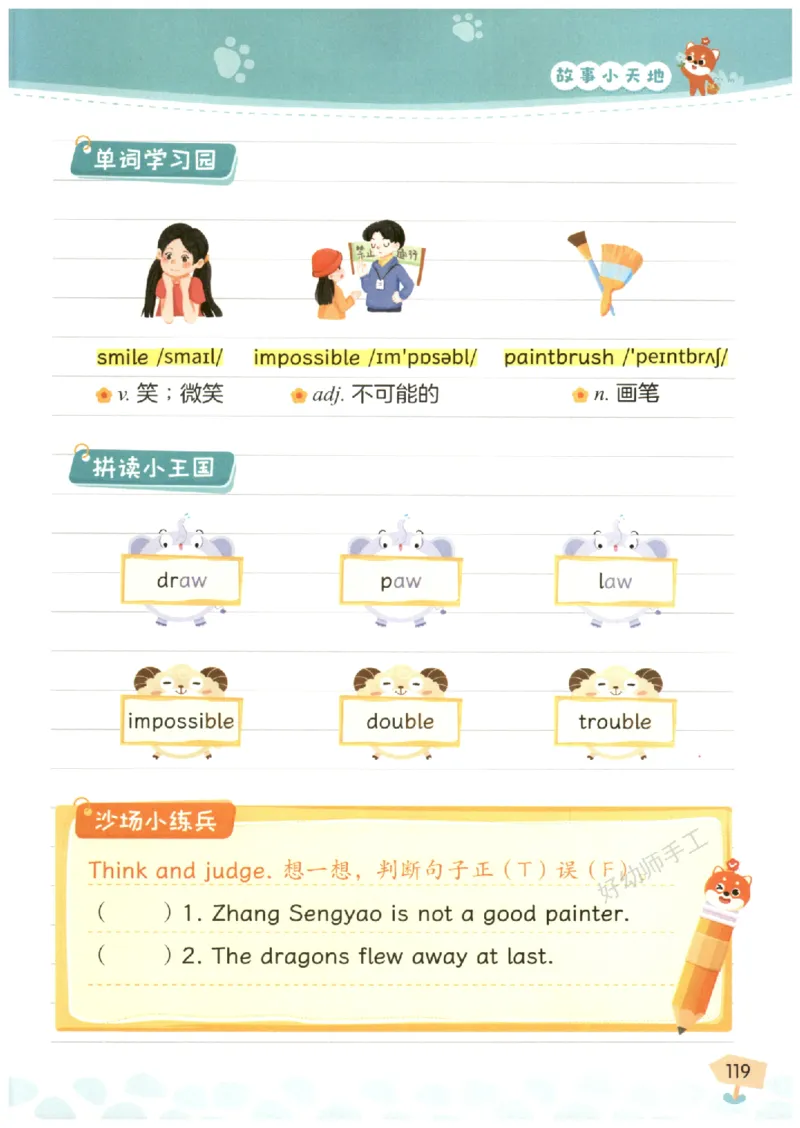 小学3-4年级英语晨读美文_英语晨读美文