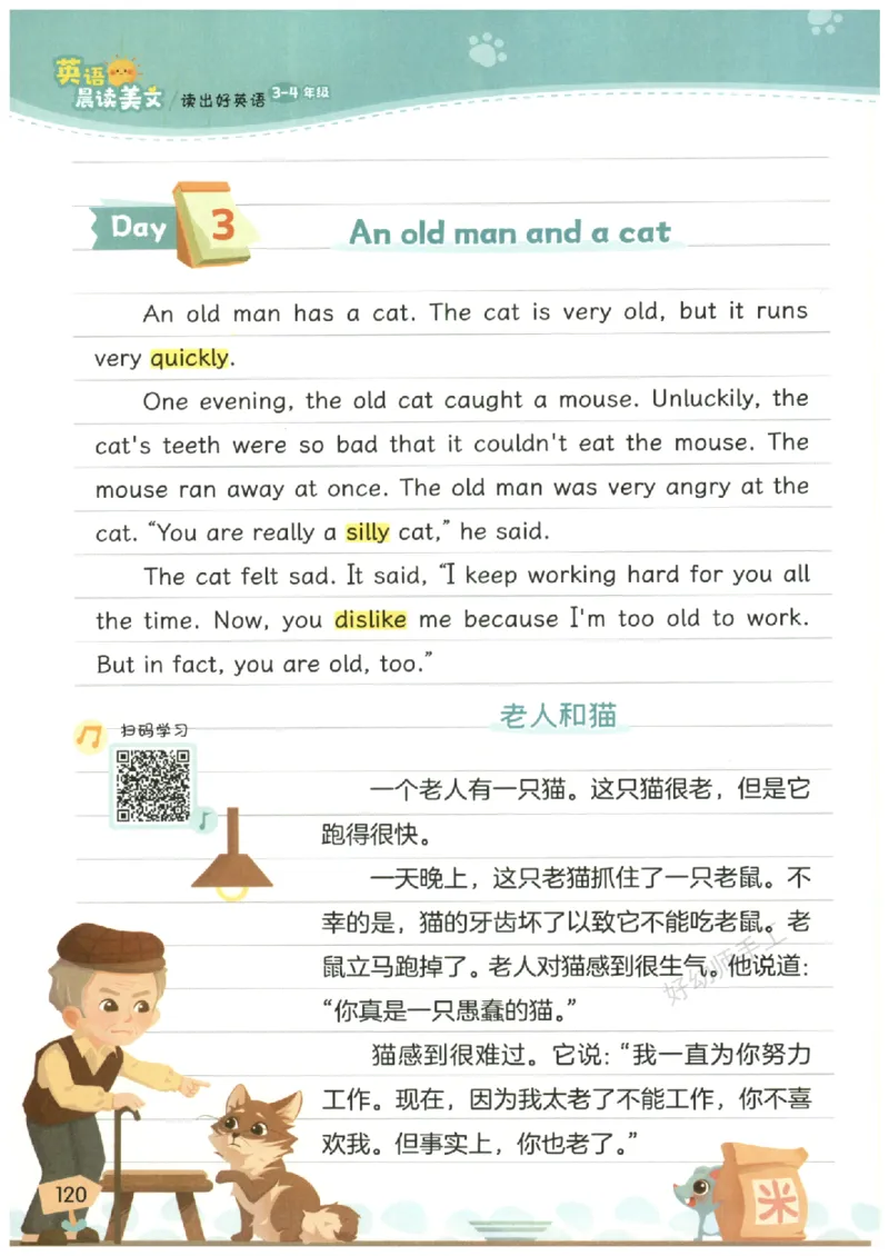 小学3-4年级英语晨读美文_英语晨读美文