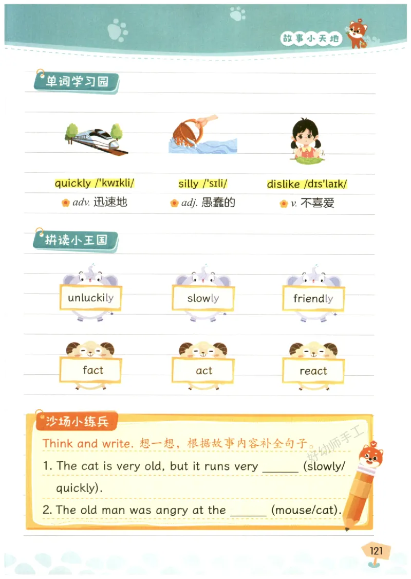 小学3-4年级英语晨读美文_英语晨读美文