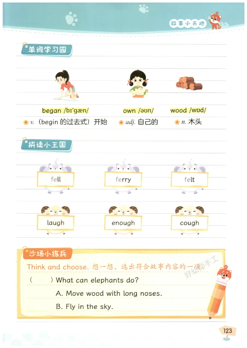 小学3-4年级英语晨读美文_英语晨读美文