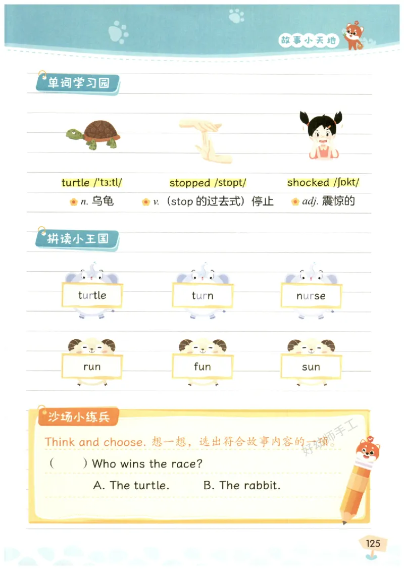 小学3-4年级英语晨读美文_英语晨读美文