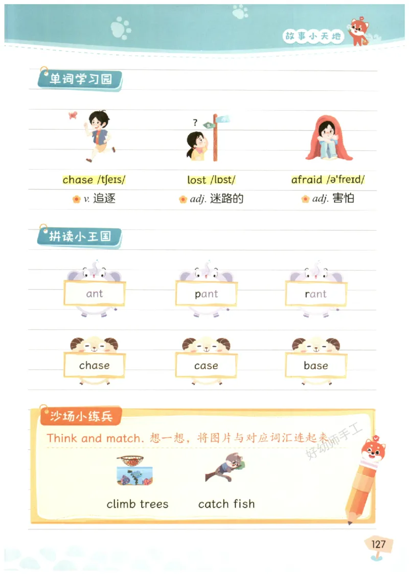 小学3-4年级英语晨读美文_英语晨读美文