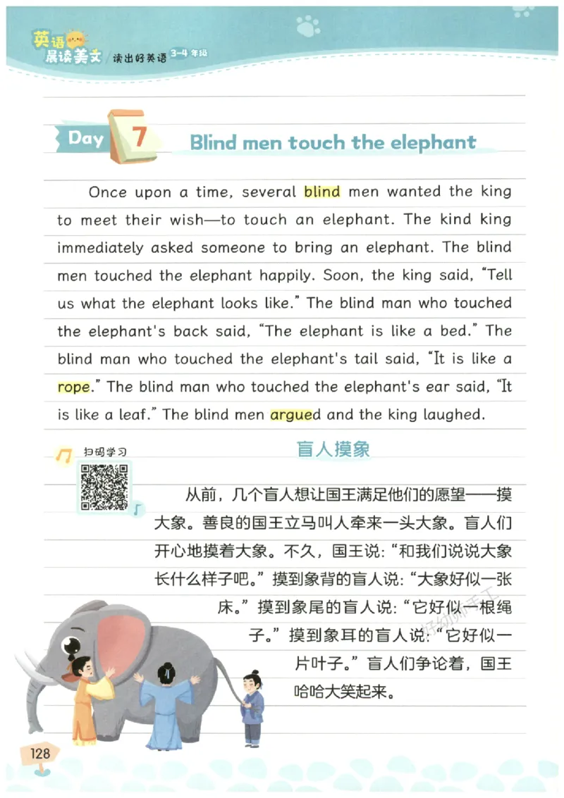 小学3-4年级英语晨读美文_英语晨读美文