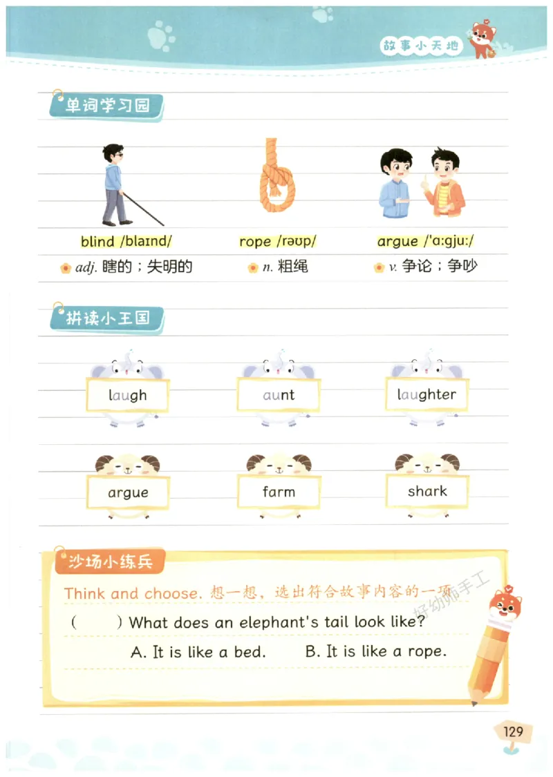 小学3-4年级英语晨读美文_英语晨读美文