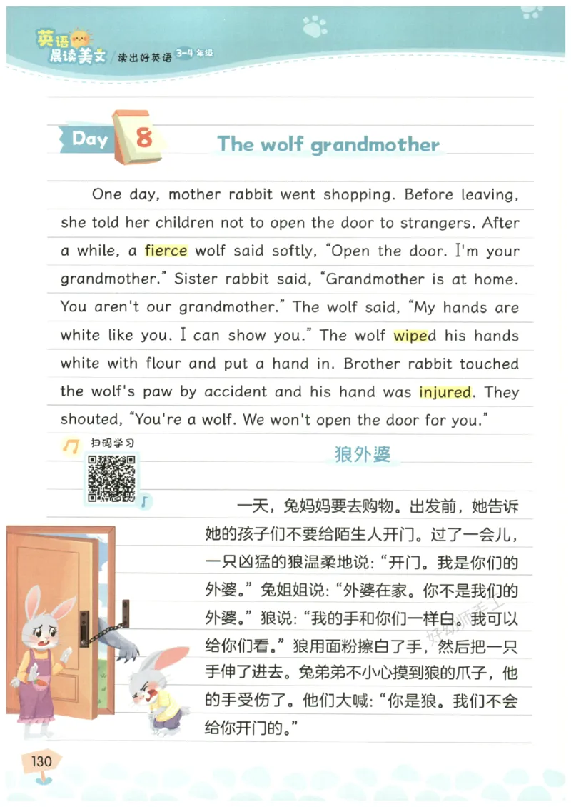 小学3-4年级英语晨读美文_英语晨读美文