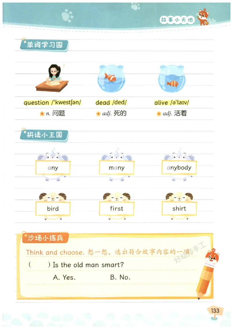 小学3-4年级英语晨读美文_英语晨读美文