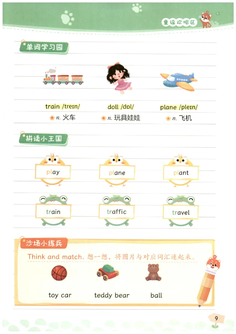 小学3-4年级英语晨读美文_英语晨读美文