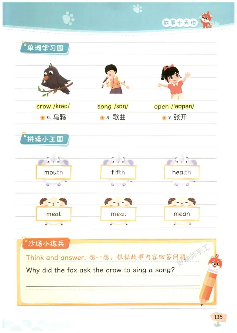 小学3-4年级英语晨读美文_英语晨读美文