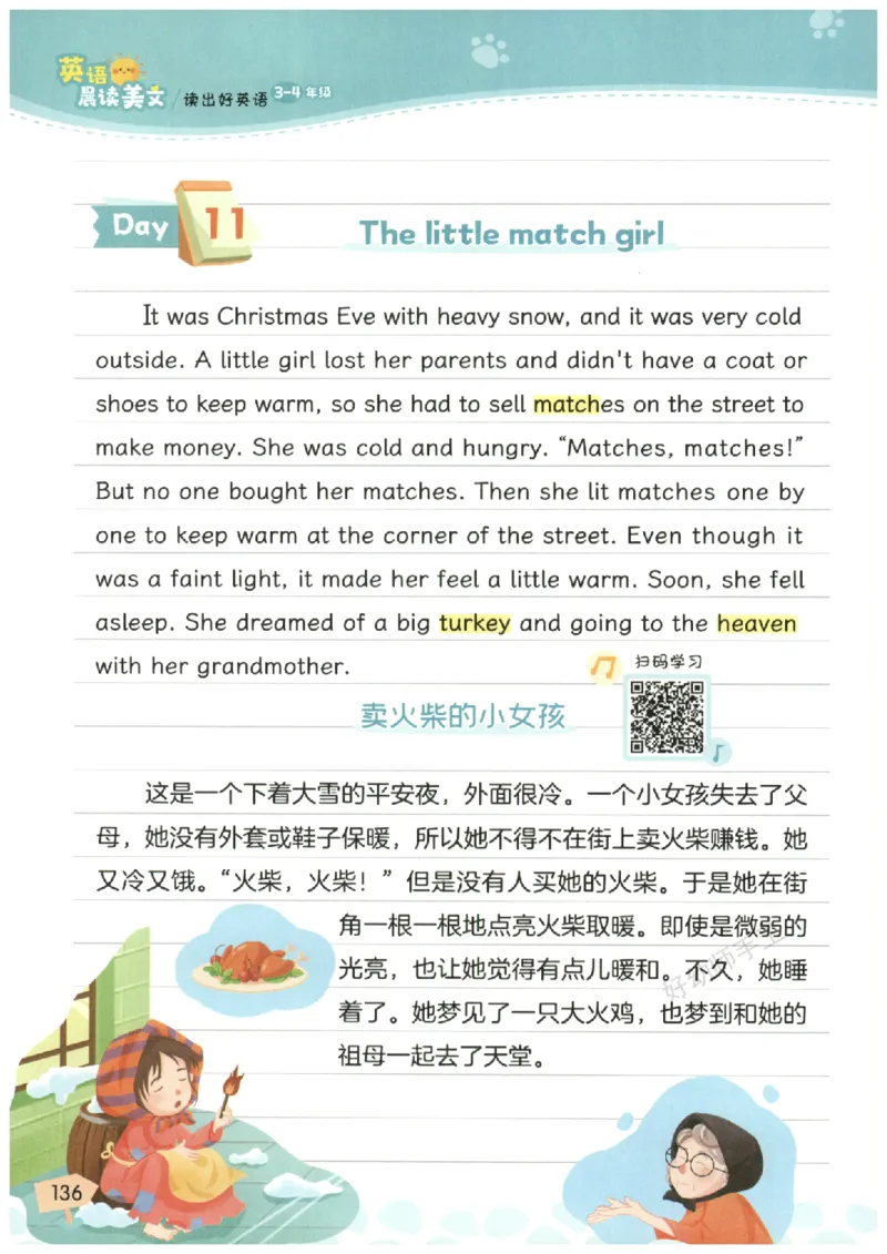 小学3-4年级英语晨读美文_英语晨读美文