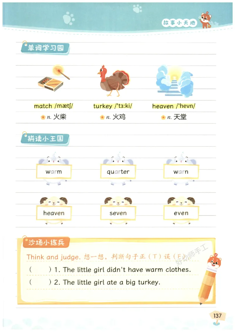 小学3-4年级英语晨读美文_英语晨读美文