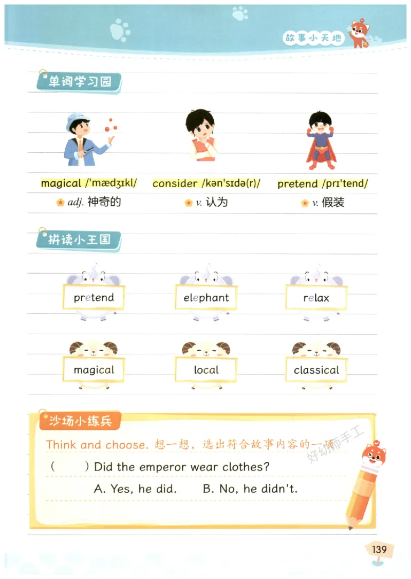 小学3-4年级英语晨读美文_英语晨读美文