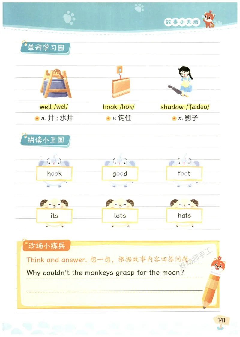 小学3-4年级英语晨读美文_英语晨读美文