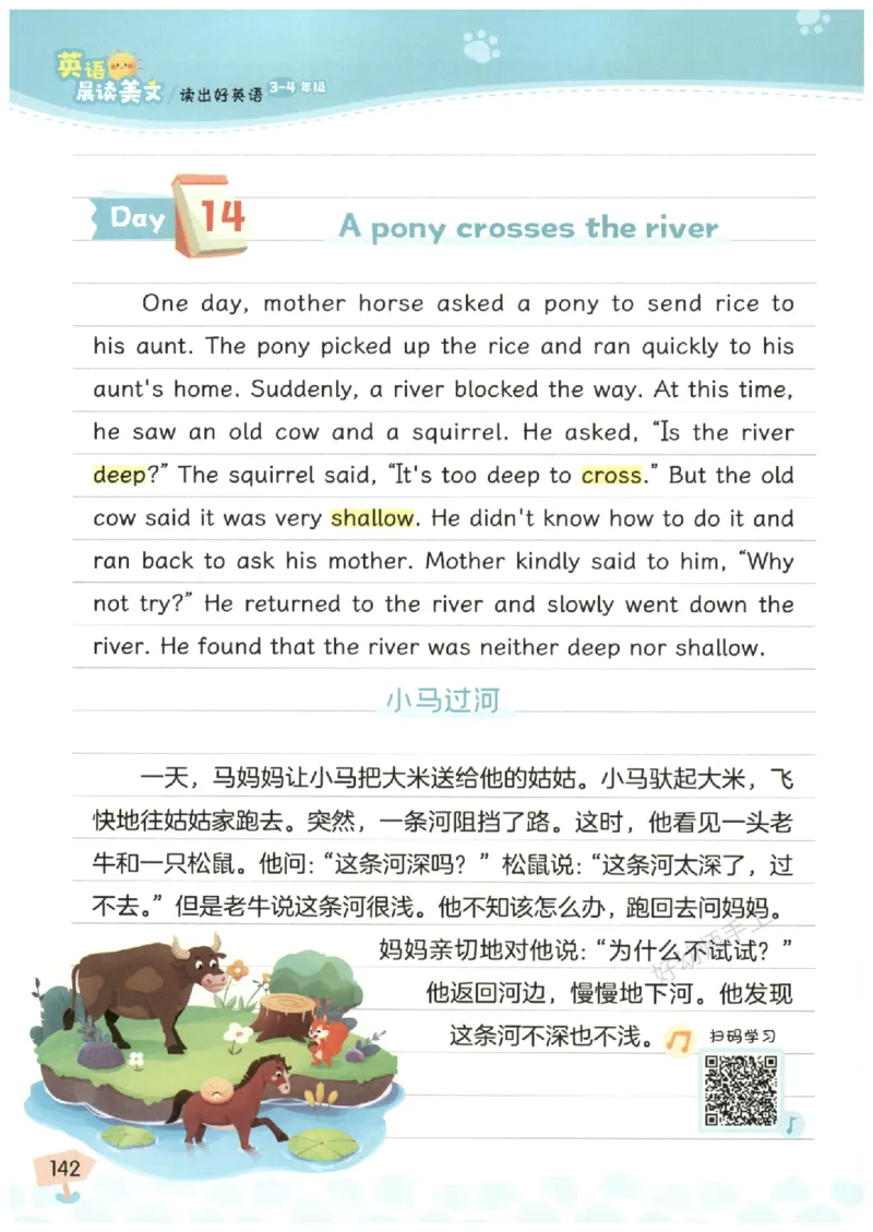 小学3-4年级英语晨读美文_英语晨读美文