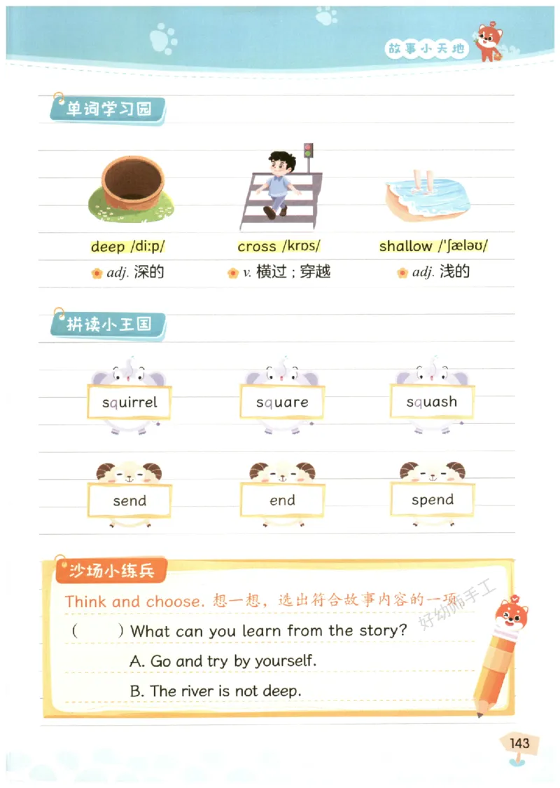 小学3-4年级英语晨读美文_英语晨读美文