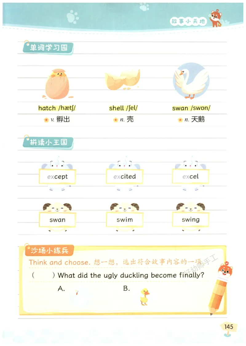 小学3-4年级英语晨读美文_英语晨读美文